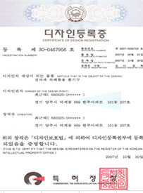 디자인등록증