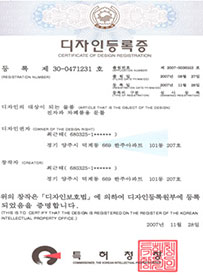 디자인등록증