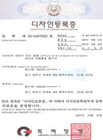 디자인등록증